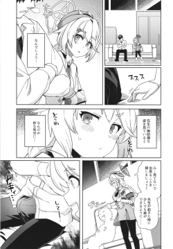 Page 7 of Otsukare Sensei.