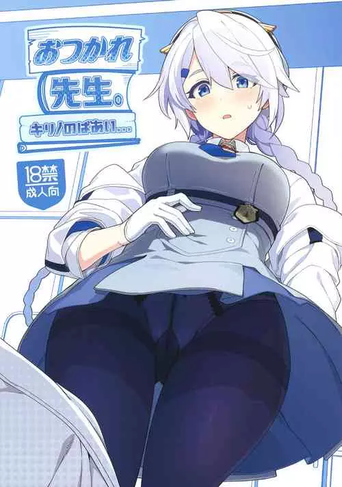 Download Otsukare Sensei.