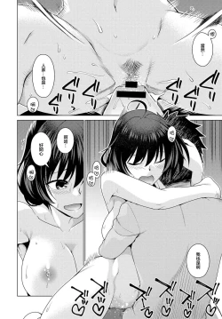 Page 20 of Inaka ni Komorou | 宅在鄉下