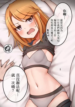 Page 2 of Haru-chin no Usui Hon