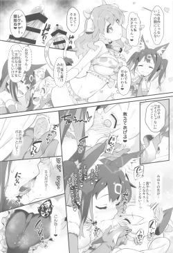 Page 5 of Onii-chan ga Ikenai Musume ni Nacchatta node Kore de Oshimai ni Suru Koto ni Shita