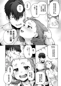 Page 16 of Chimikko Bakunyuu Hakase no Seiheki