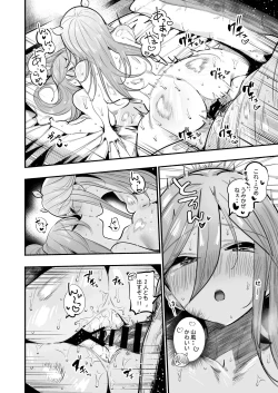 Page 27 of Yamakaze & Umikaze-nee to Onsen Ryokan de Shimai Donburi Kozukuri Sex