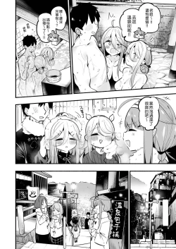 Page 14 of Yamakaze & Umikaze-nee to Onsen Ryokan de Shimai Donburi Kozukuri Sex