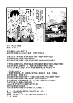 Page 30 of Yamakaze & Umikaze-nee to Onsen Ryokan de Shimai Donburi Kozukuri Sex