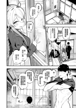Page 6 of Yamakaze & Umikaze-nee to Onsen Ryokan de Shimai Donburi Kozukuri Sex