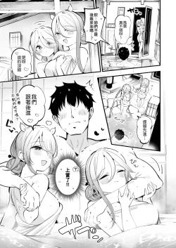 Page 7 of Yamakaze & Umikaze-nee to Onsen Ryokan de Shimai Donburi Kozukuri Sex