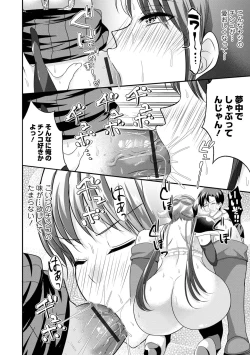 Page 14 of Kyousei! Oshioki Time Vol. 08