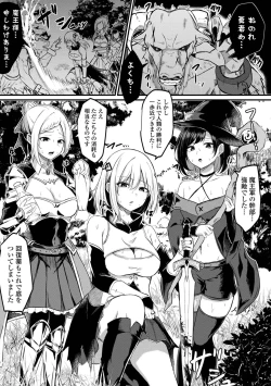 Page 23 of Kyousei! Oshioki Time Vol. 08