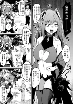 Page 25 of Kyousei! Oshioki Time Vol. 08