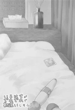 Page 4 of Irohasu ga Deredere de Kanchigai Shisou 3.5