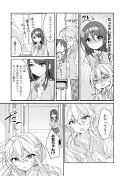 Page 26 of TS Kyoudai