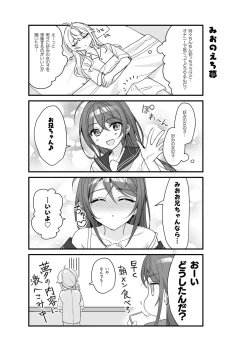 Page 38 of TS Kyoudai