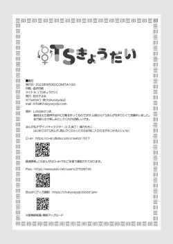 Page 39 of TS Kyoudai