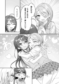 Page 12 of TS Kyoudai