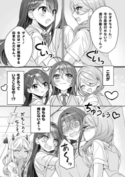 Page 13 of TS Kyoudai