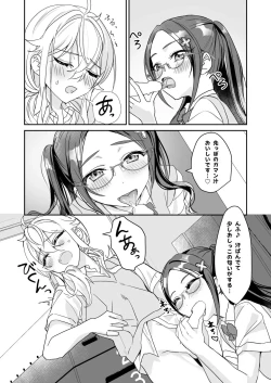 Page 20 of TS Kyoudai