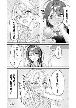 Page 36 of TS Kyoudai