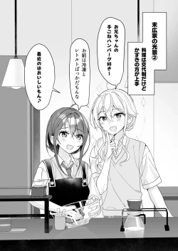 Page 38 of TS Kyoudai