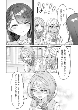 Page 9 of TS Kyoudai