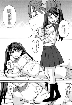 Page 101 of Mou, Yametee !