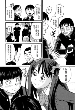 Page 103 of Mou, Yametee !