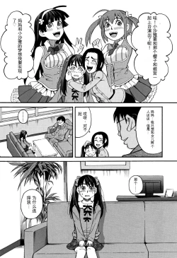 Page 108 of Mou, Yametee !