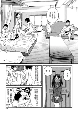 Page 114 of Mou, Yametee !