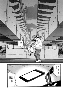 Page 12 of Mou, Yametee !