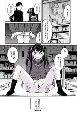 Page 131 of Mou, Yametee !