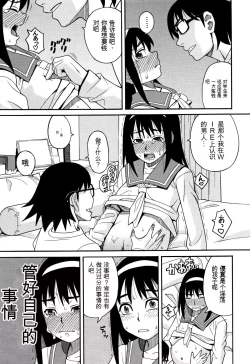 Page 138 of Mou, Yametee !