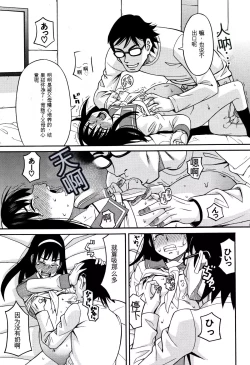 Page 144 of Mou, Yametee !