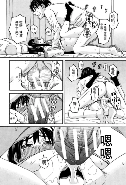 Page 159 of Mou, Yametee !