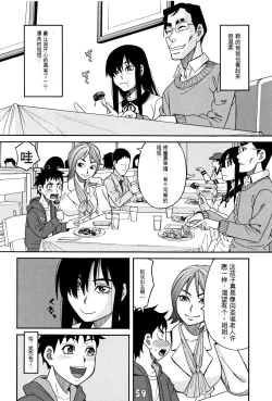 Page 165 of Mou, Yametee !