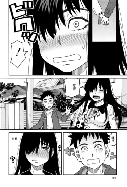 Page 167 of Mou, Yametee !