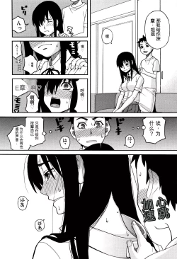 Page 171 of Mou, Yametee !