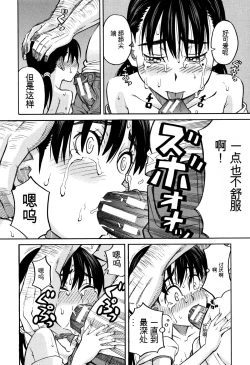 Page 21 of Mou, Yametee !