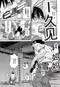 Page 22 of Mou, Yametee !