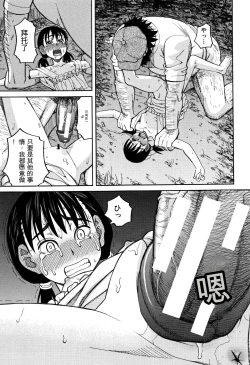 Page 28 of Mou, Yametee !