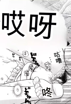 Page 35 of Mou, Yametee !