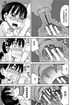 Page 38 of Mou, Yametee !