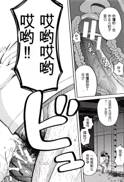 Page 41 of Mou, Yametee !