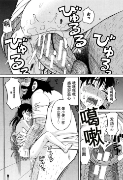 Page 43 of Mou, Yametee !