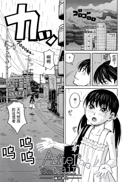 Page 4 of Mou, Yametee !