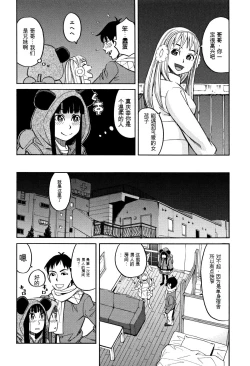 Page 51 of Mou, Yametee !