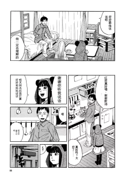 Page 56 of Mou, Yametee !