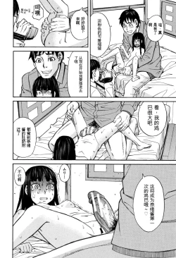 Page 63 of Mou, Yametee !