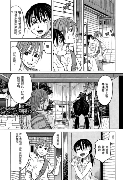 Page 6 of Mou, Yametee !