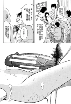 Page 91 of Mou, Yametee !