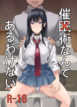 Page 1 of Saiminjutsu nante Aru wake Nai | There's No Such Thing As Hypxxxsis